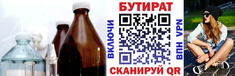 БУТИРАТ оксана  цена наркотик  мега зеркало  Брюховецкая 