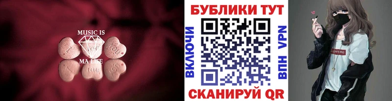 МЕГА ONION  Брюховецкая  ЭКСТАЗИ 280 MDMA  магазин  наркотиков 
