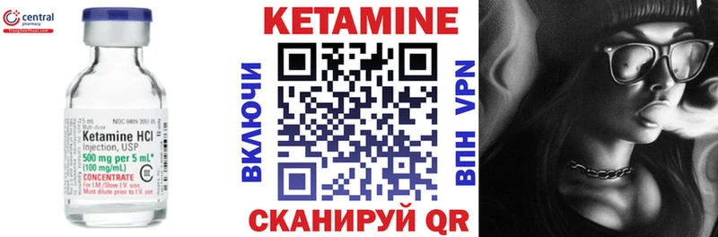 mega зеркало  Брюховецкая  КЕТАМИН VHQ 