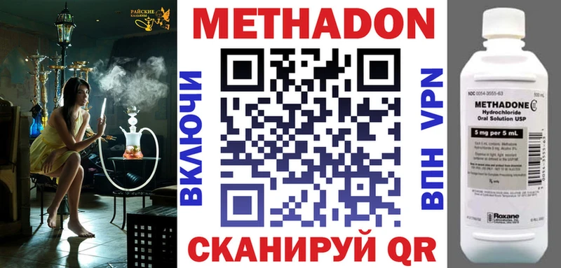МЕТАДОН methadone мега сайт Брюховецкая