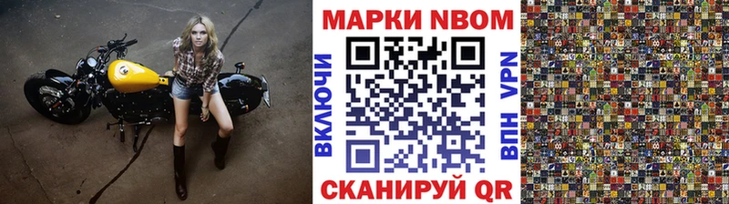 Марки N-bome 1,8мг  купить  цена  Брюховецкая 